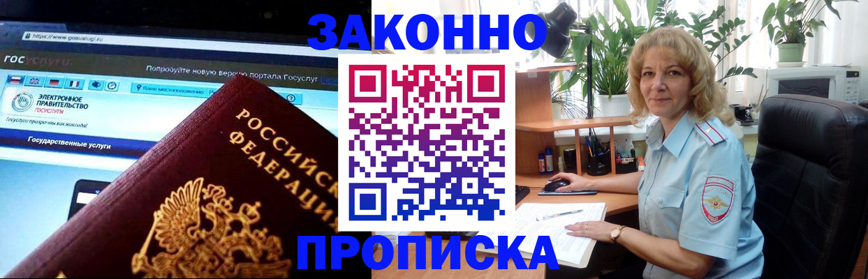прописка ребенка в Ворсме